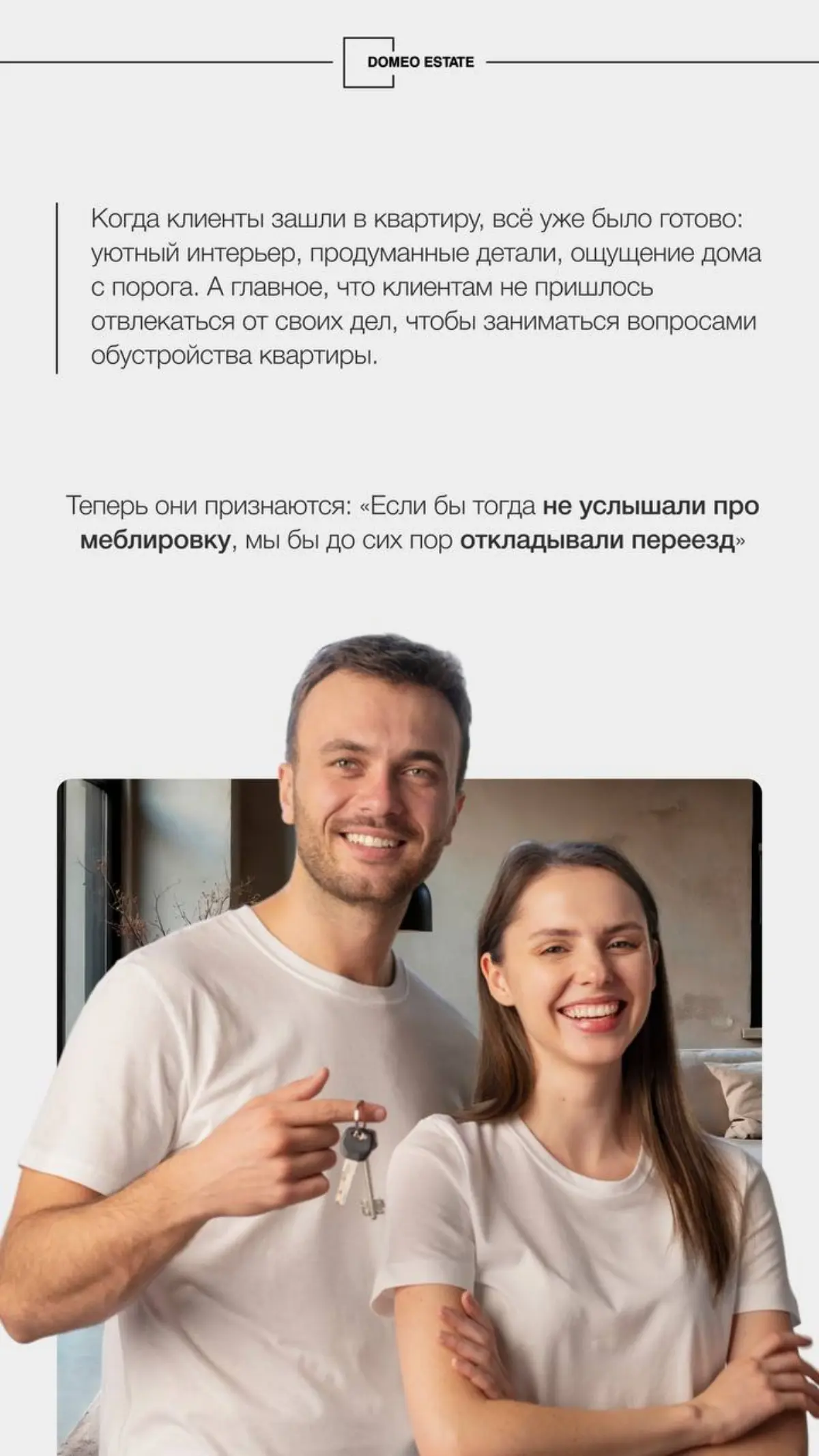 ⭐️Меблировка под ключ — тренд, который меняет рынок | Сетка — социальная сеть от hh.ru