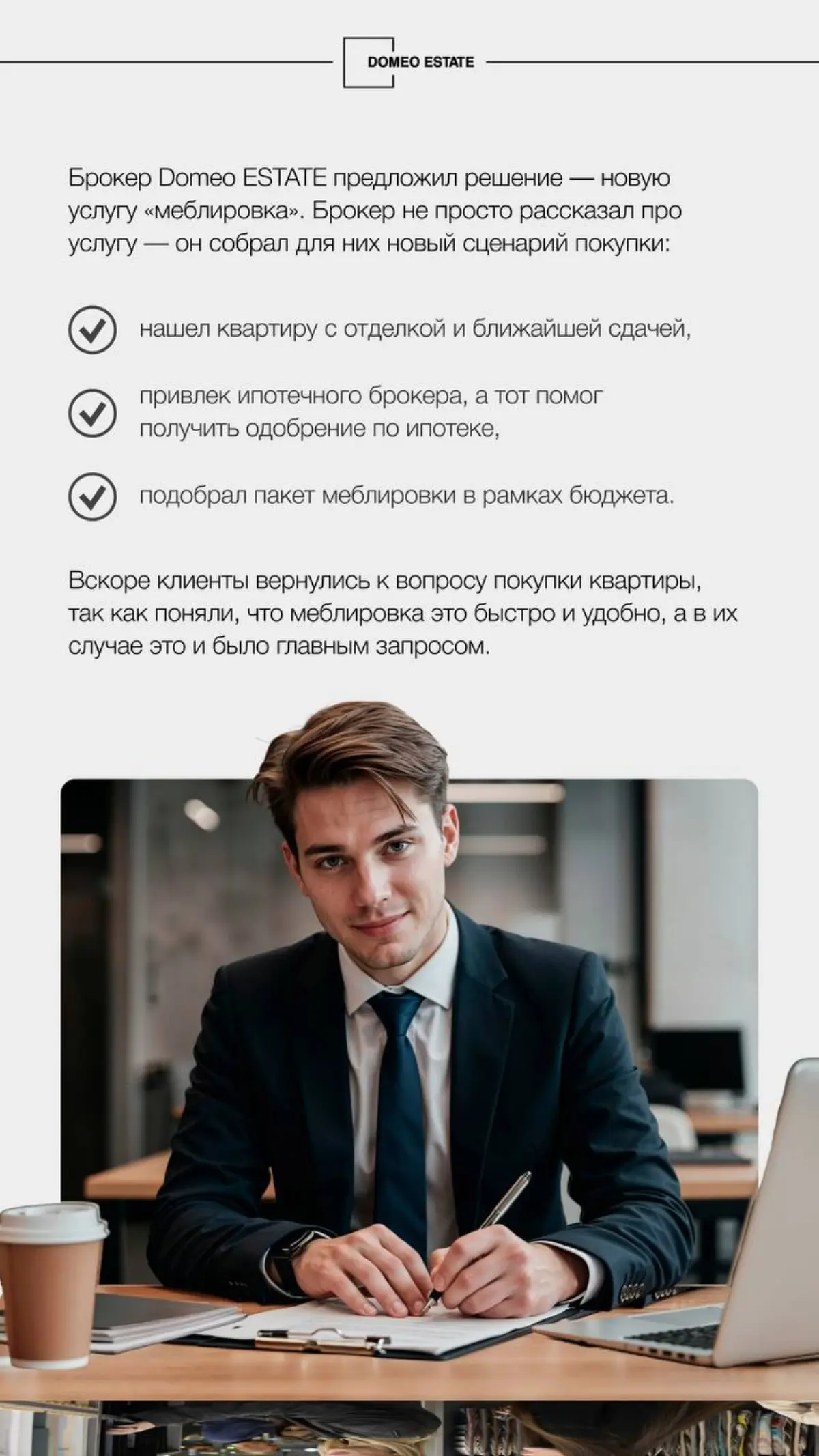 ⭐️Меблировка под ключ — тренд, который меняет рынок | Сетка — социальная сеть от hh.ru