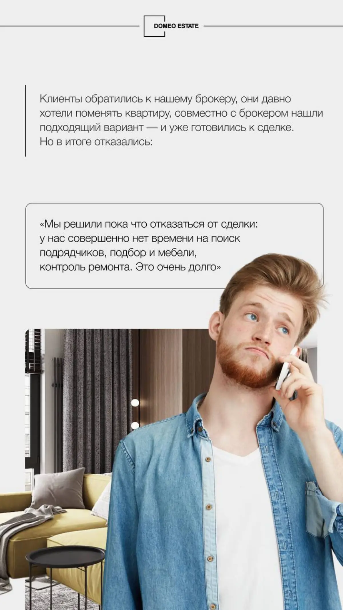 ⭐️Меблировка под ключ — тренд, который меняет рынок | Сетка — социальная сеть от hh.ru