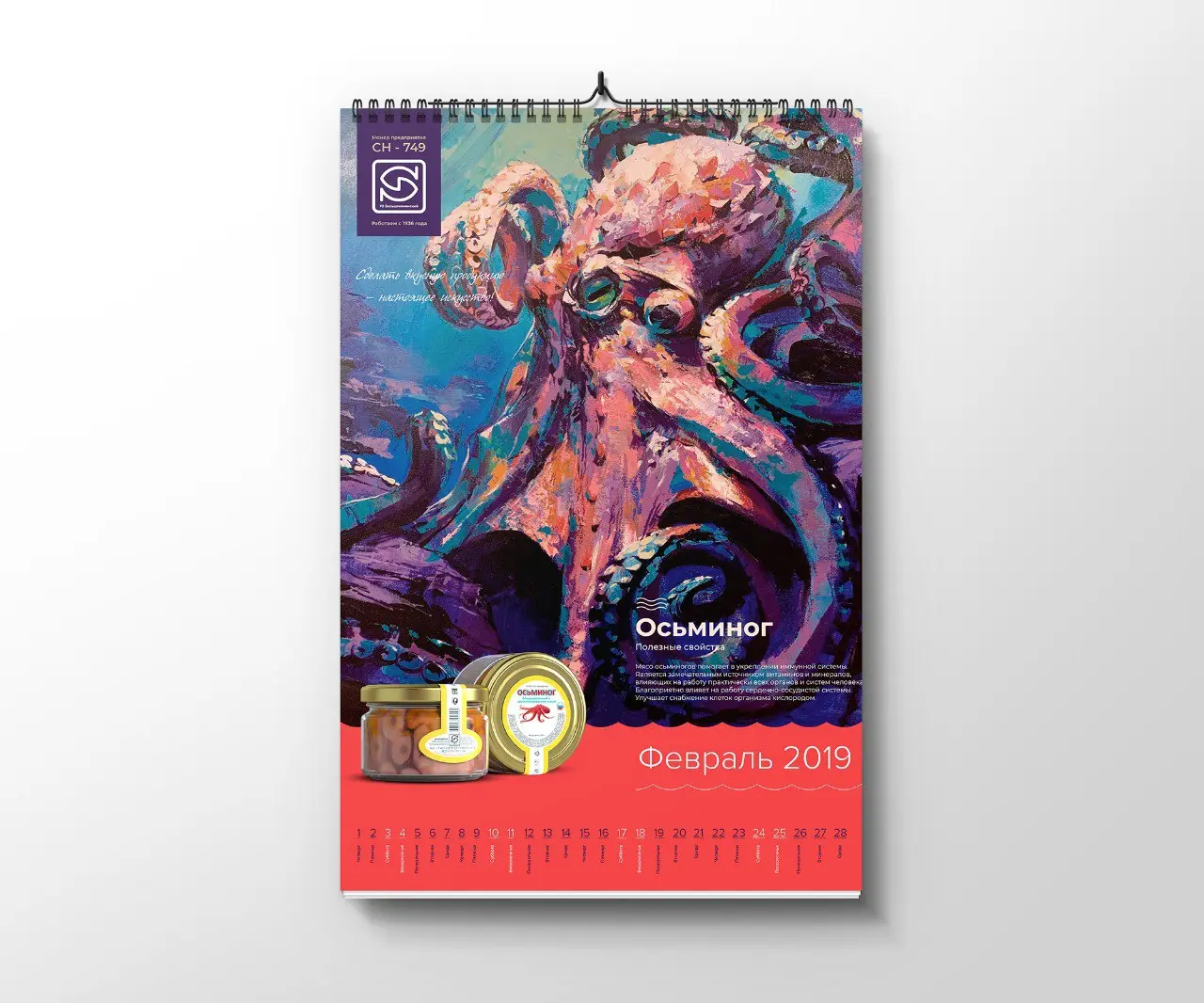 🖼 «Как мы создали календарь для рыбопромышленной компании — с душой и историей»
Рыбопромышленная компания с многолетней историей обратилась к нам с задачей создать корпоративный календарь, который ста... | Сетка — социальная сеть от hh.ru