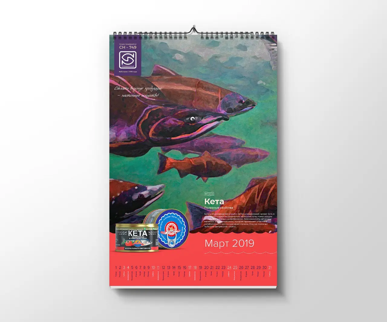 🖼 «Как мы создали календарь для рыбопромышленной компании — с душой и историей»
Рыбопромышленная компания с многолетней историей обратилась к нам с задачей создать корпоративный календарь, который ста... | Сетка — социальная сеть от hh.ru