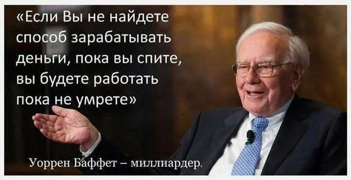 Последние параграфы в последнем письме Уоррена Баффетта акционерам:
###
Я рад сообщить, что чувствую, что провел вторую половину своей жизни лучше, чем первую | Сетка — социальная сеть от hh.ru