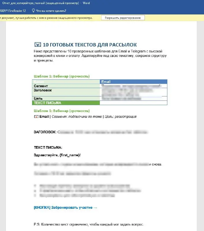 #геткурс
💙 Ото всюду говорят: для эффективности продаж - работайте с базой. А что это значит для тех, кто на Геткурс? В первую очередь, конечно, имеется в виду ваши касания с базой с помощью рассылок | Сетка — социальная сеть от hh.ru