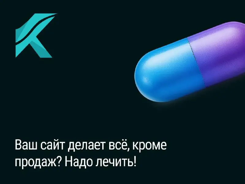 Большинство сайтов живут по одному сценарию:
красивые, аккуратные, стильные — и абсолютно бесполезные.
Вы вкладывали деньги, время, дизайнер старался, шрифты подбирались по феншую…
а в итоге — ноль | Сетка — социальная сеть от hh.ru