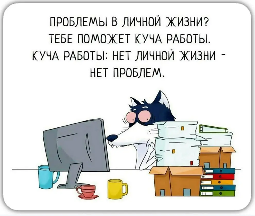 Максимально простое решение любой проблемы 😂😂😂
#Юмор@poldner | Сетка — социальная сеть от hh.ru