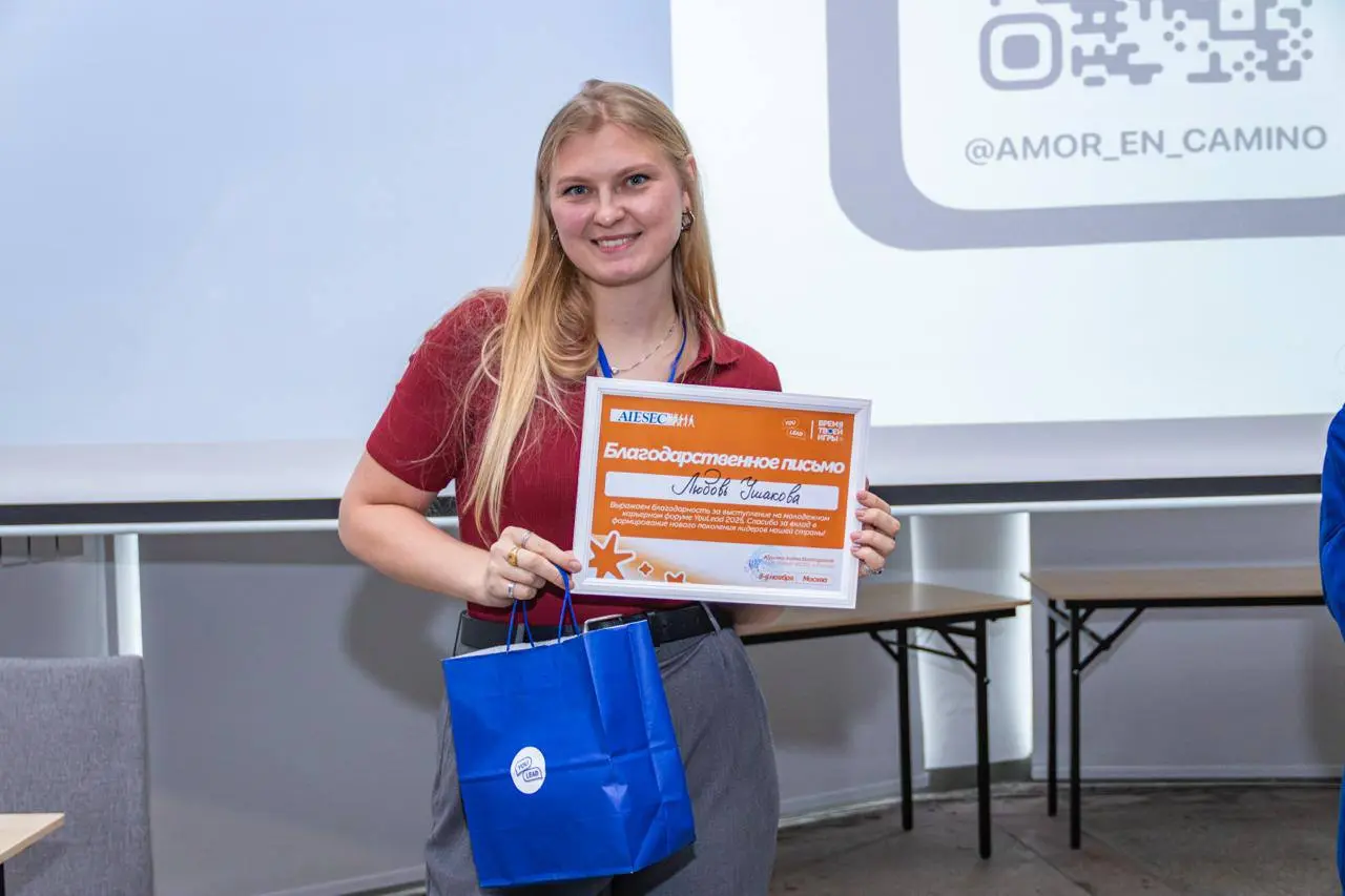 Внезапно в моей жизни снова появился Aiesec | Сетка — социальная сеть от hh.ru
