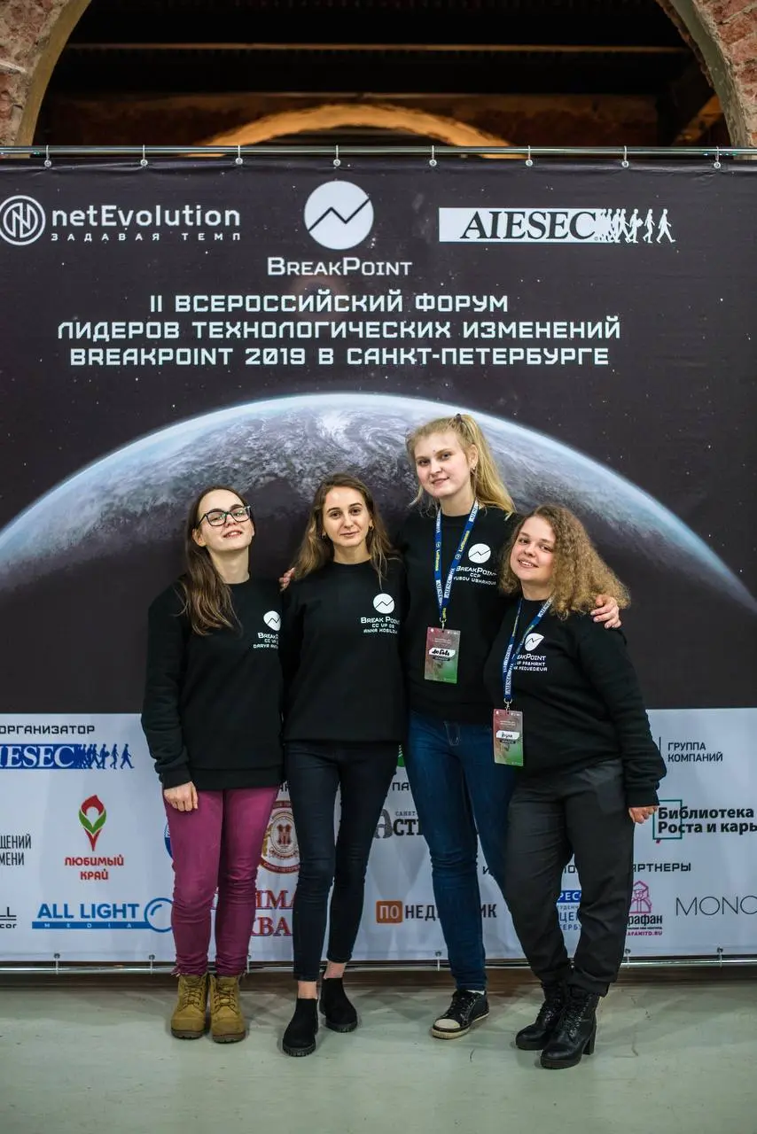 Внезапно в моей жизни снова появился Aiesec | Сетка — социальная сеть от hh.ru