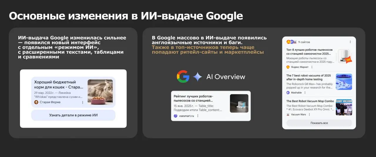 ⚡️ Как поисковые системы формируют новые правила видимости брендов в эпоху ИИ-поиска
▫️ Свежие данные от «Родная Речь» показывают, как ИИ перекраивает ландшафт видимости брендов в поисковых системах | Сетка — социальная сеть от hh.ru