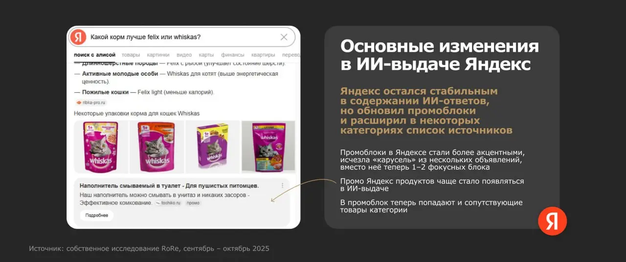 ⚡️ Как поисковые системы формируют новые правила видимости брендов в эпоху ИИ-поиска
▫️ Свежие данные от «Родная Речь» показывают, как ИИ перекраивает ландшафт видимости брендов в поисковых системах | Сетка — социальная сеть от hh.ru