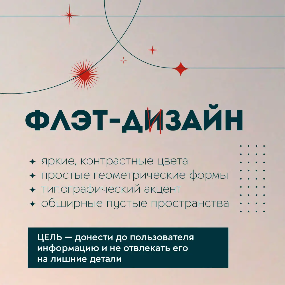 Стили в графическом дизайне. Часть II | Сетка — социальная сеть от hh.ru