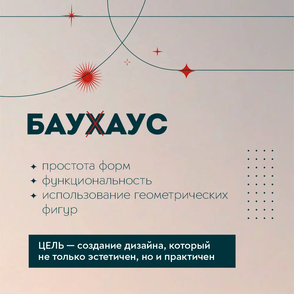 Стили в графическом дизайне. Часть II | Сетка — социальная сеть от hh.ru