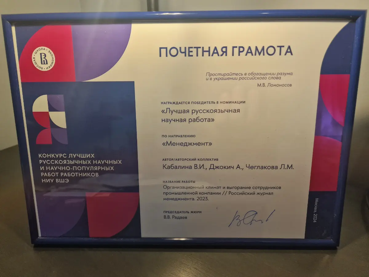 В прошлом году произошло одно из самых значимых событий в моей академической карьере | Сетка — социальная сеть от hh.ru