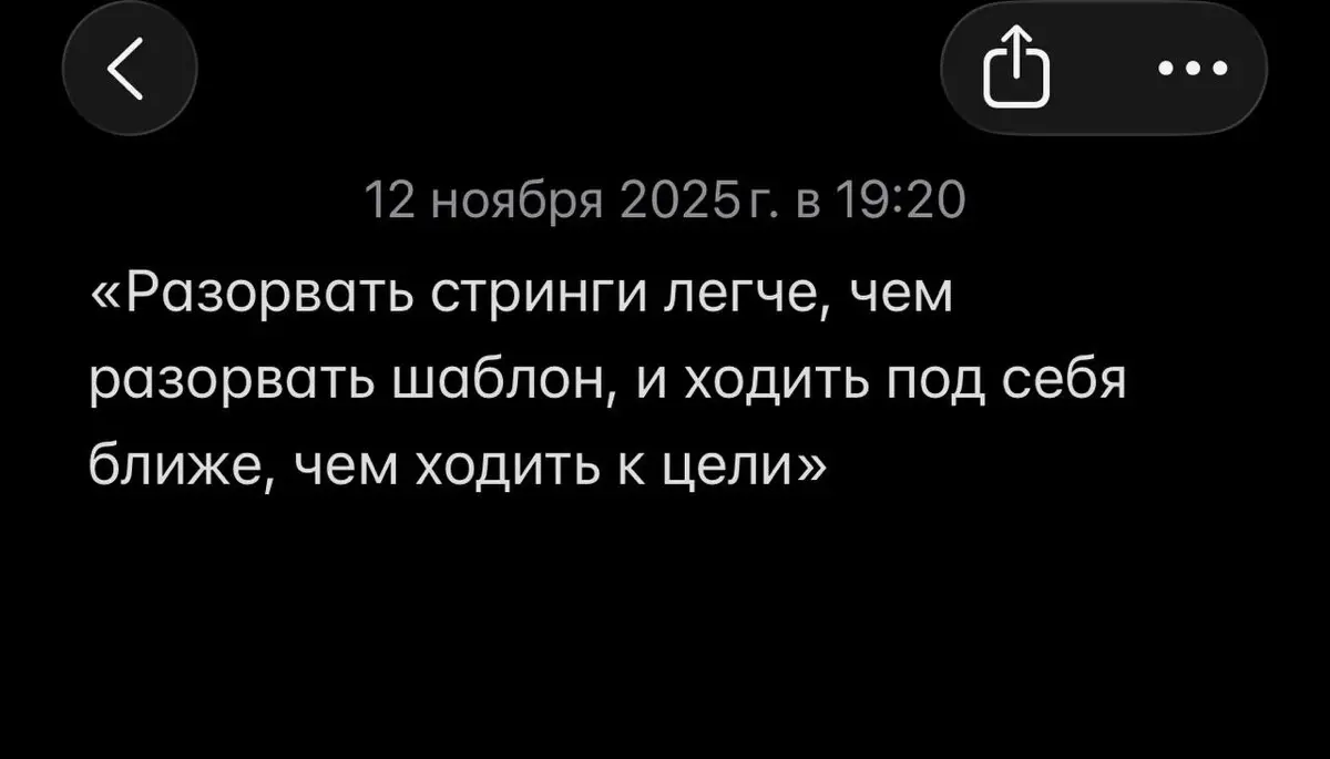 Стринги рвутся проще, потому что задница крепче характера. | Сетка — социальная сеть от hh.ru