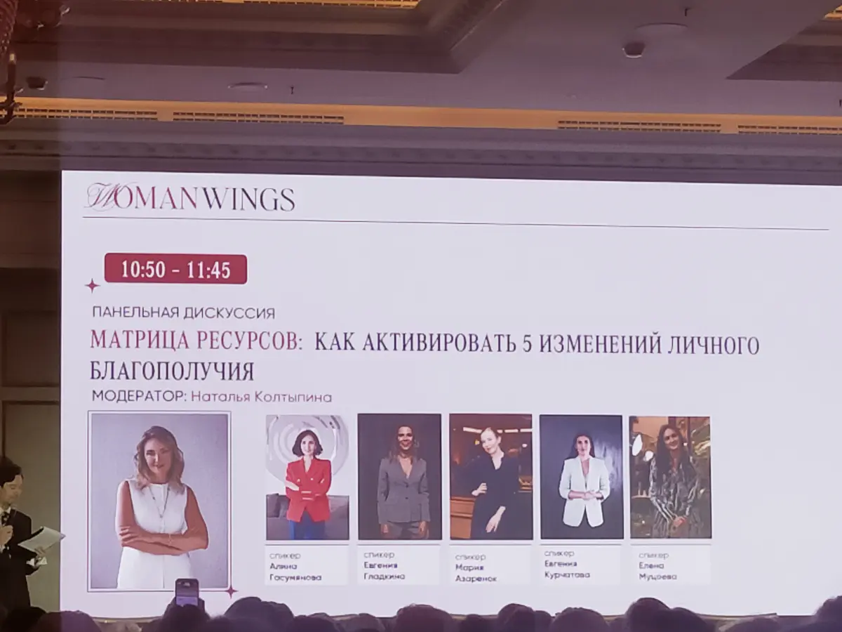 Woman Wings форум | Сетка — социальная сеть от hh.ru