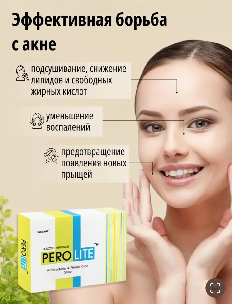 ⚠️ Ребята, вы видели, какую «уникальную» новинку выкатили на WB? Новое мыло 🧼с бензоила пероксидом 2 | Сетка — социальная сеть от hh.ru