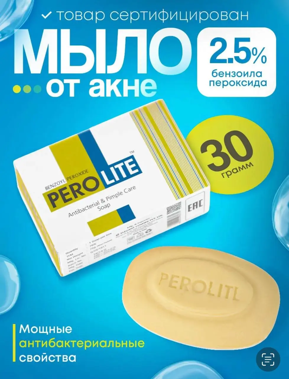 ⚠️ Ребята, вы видели, какую «уникальную» новинку выкатили на WB? Новое мыло 🧼с бензоила пероксидом 2 | Сетка — социальная сеть от hh.ru