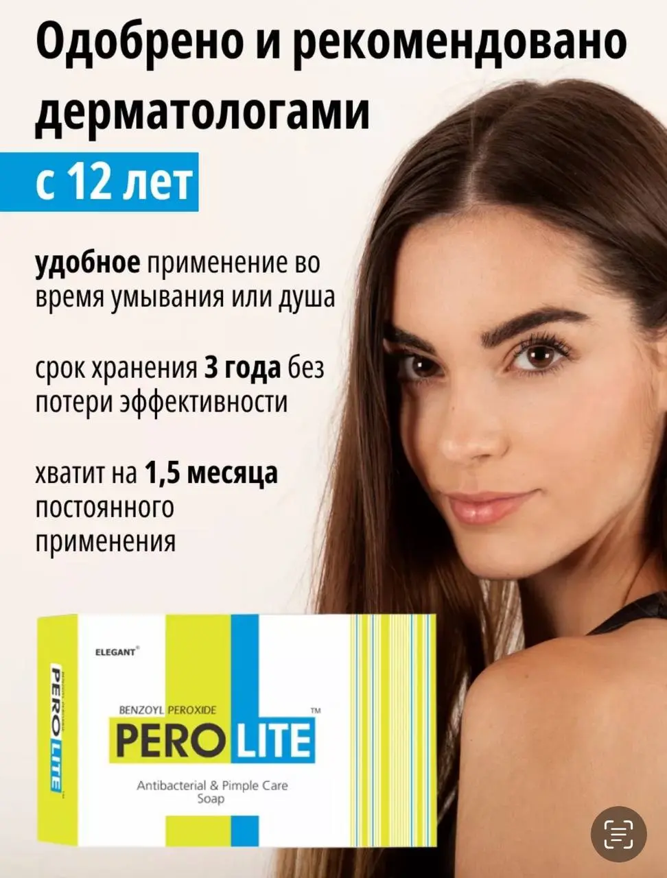 ⚠️ Ребята, вы видели, какую «уникальную» новинку выкатили на WB? Новое мыло 🧼с бензоила пероксидом 2 | Сетка — социальная сеть от hh.ru