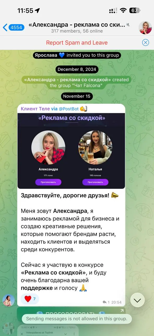 Ребята, привет, меня взломали, от моего имени приглашали в группу с каким-то голосованием. Если кому-то пришло, пожалуйста, пожалуйтесь на группу, у меня доступа нет | Сетка — социальная сеть от hh.ru
