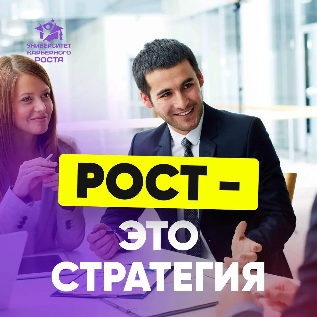 💼 ПОЛУЧИТЕ ЗАПИСЬ ВЕБИНАРА «ОТСУТСТВИЕ РОСТА В КОМПАНИИ» | Сетка — социальная сеть от hh.ru