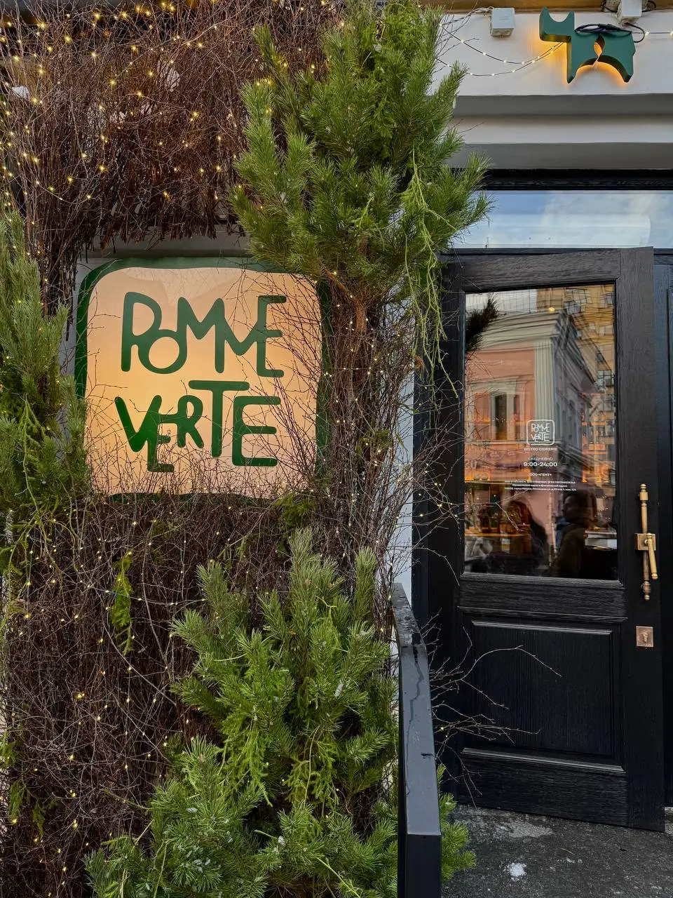 Pomme Verte
м Третьяковская/Новокузнецкая
Пятницкая ул., 22, стр. 1
https://yandex.ru/maps/org/pommeverte/195549611589?si=coffeezoro
Кофе 0.3 - 450
Капучино подают с лимонным кексом | Сетка — социальная сеть от hh.ru