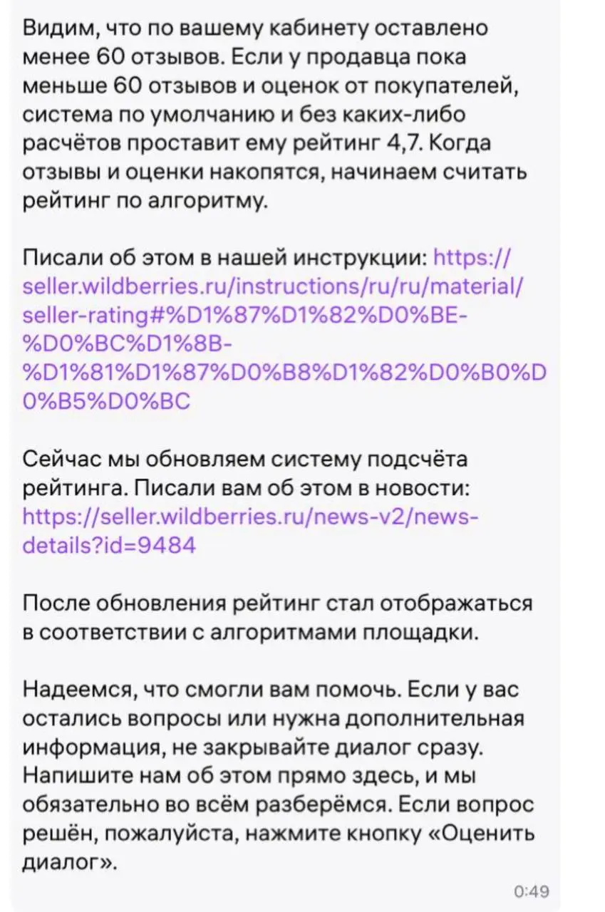 Новые фишки на ВБ 🙀
Видели уже эту новость? Как ваш рейтинг?
Пишите менеджеру, если вам оперативно нужен рейтинг. @topvektoreco
Отличного воскресного дня) | Сетка — социальная сеть от hh.ru