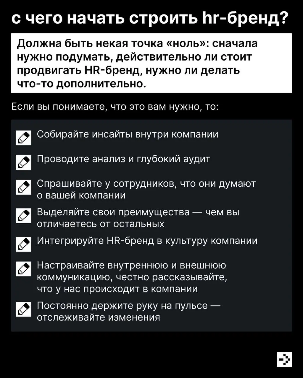 Поиск работы — это всегда двусторонний процесс 🙂
С одной стороны, работодатель должен проявить себя: показать свои преимущества, предоставить ДМС и комфортный офис | Сетка — социальная сеть от hh.ru
