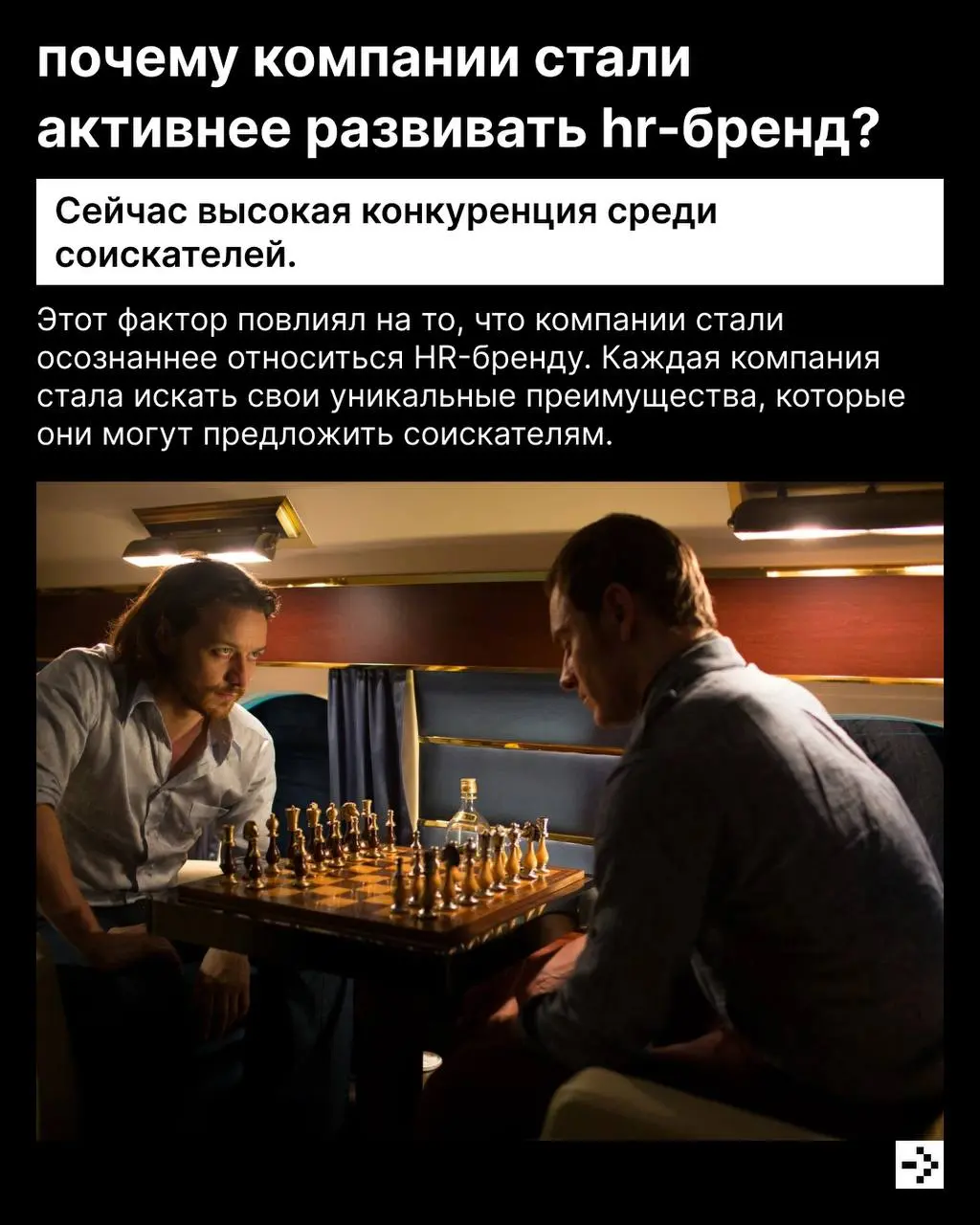 Поиск работы — это всегда двусторонний процесс 🙂
С одной стороны, работодатель должен проявить себя: показать свои преимущества, предоставить ДМС и комфортный офис | Сетка — социальная сеть от hh.ru