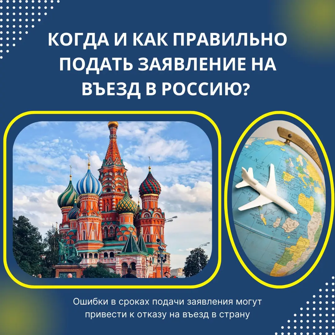 Ошибки в сроках подачи заявления могут привести к отказу на въезд в страну. Особенно если вопрос при срочных поездках — когда времени почти не остаётся, а нужно успеть оформить все документы вовремя | Сетка — социальная сеть от hh.ru