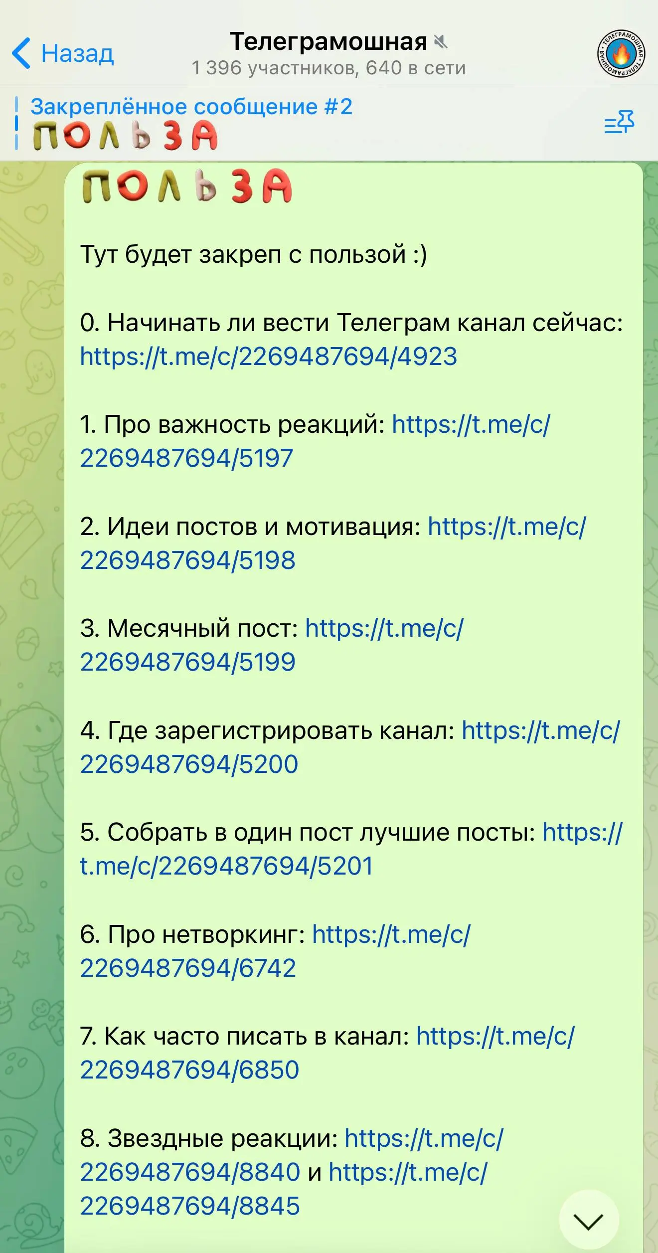 Польза
Многие говорят, что полезный контент уже надоел. Чек-листы, регламенты, «как надо / как не надо» — скукота. Хочется хихонек-хахонек, чтобы мозг отдыхал.
Согласен, отдых нужен | Сетка — социальная сеть от hh.ru