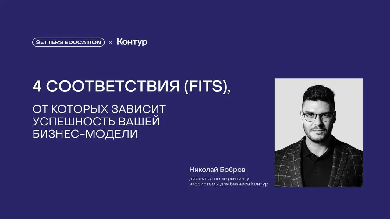 Табуретка и очки: как построить устойчивую продуктовую стратегию — новая статья в журнале SE с Николаем Бобровым
Ни классный продукт, ни крутая модель монетизации, ни любой другой элемент бизнес-модел... | Сетка — социальная сеть от hh.ru
