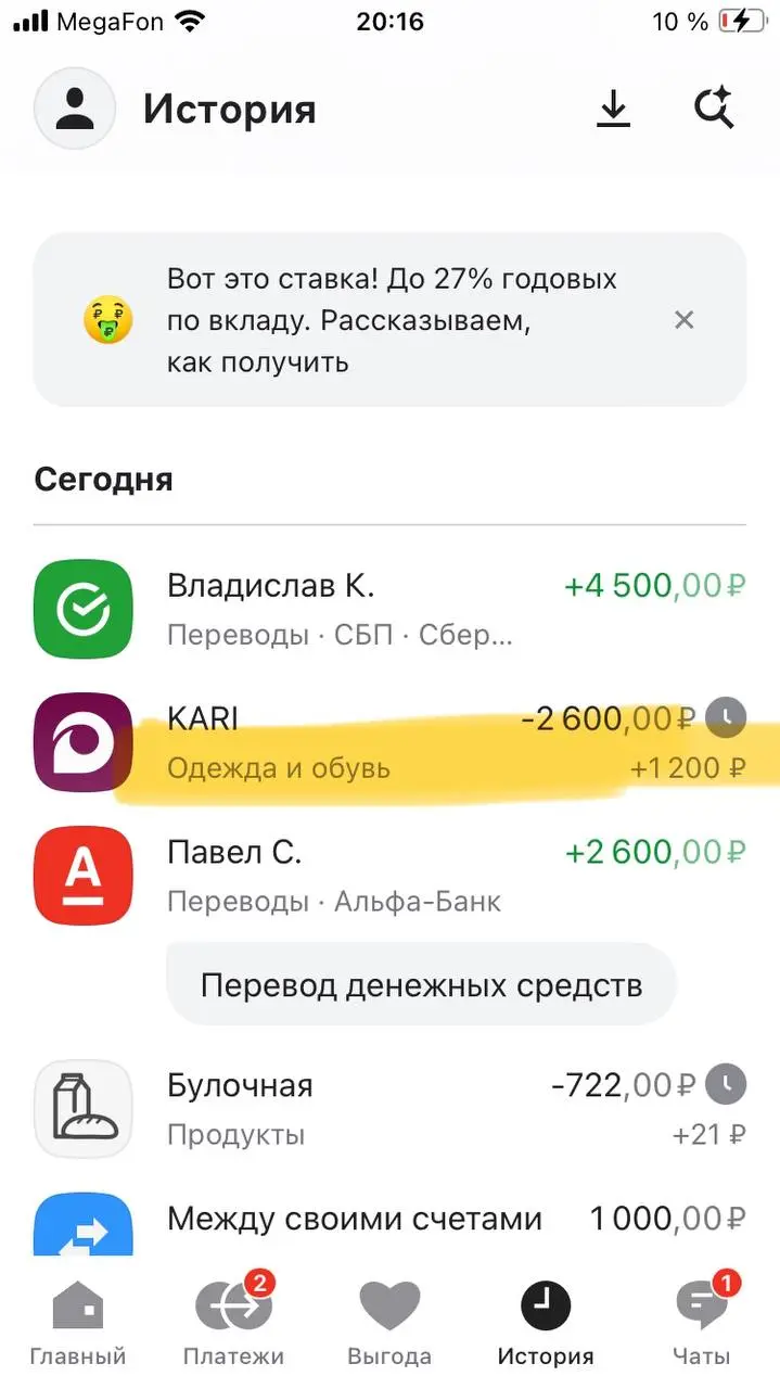 Мы с мужем сгоняли в Кари🔥у нас было по 50 процентов. Купили два товара сумку мне и дочке вернули по 1200 каждому и еще третий товар от Кари по черной пятнице в подарок мужу ботиночки 🎁 | Сетка — социальная сеть от hh.ru