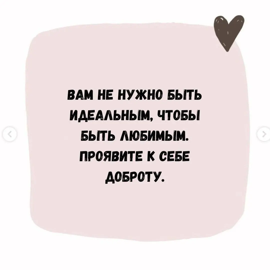 👍 Важные напоминания для трудных дней | Сетка — социальная сеть от hh.ru
