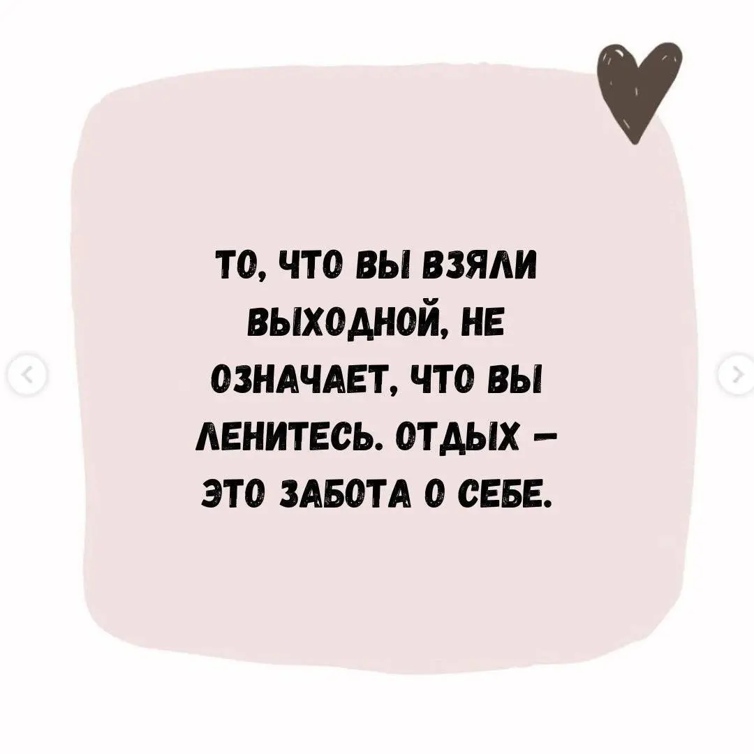 👍 Важные напоминания для трудных дней | Сетка — социальная сеть от hh.ru
