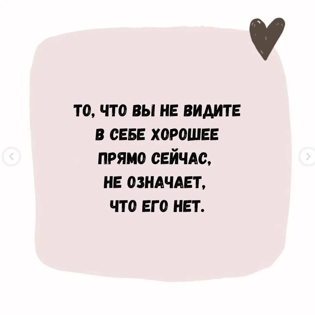 👍 Важные напоминания для трудных дней | Сетка — социальная сеть от hh.ru