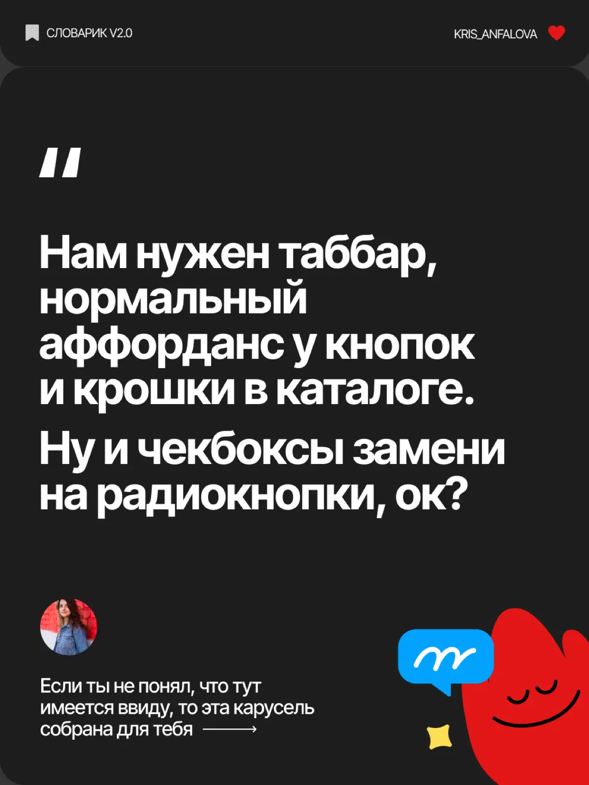 Слова в дизайне, которые мы все когда-то гуглили | Сетка — социальная сеть от hh.ru