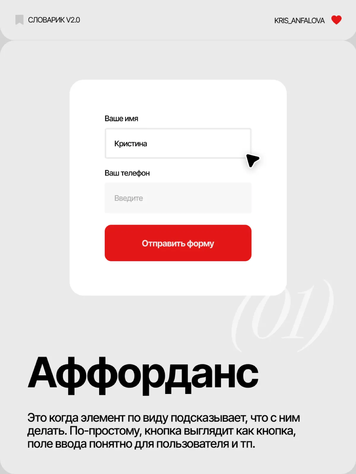 Слова в дизайне, которые мы все когда-то гуглили | Сетка — социальная сеть от hh.ru