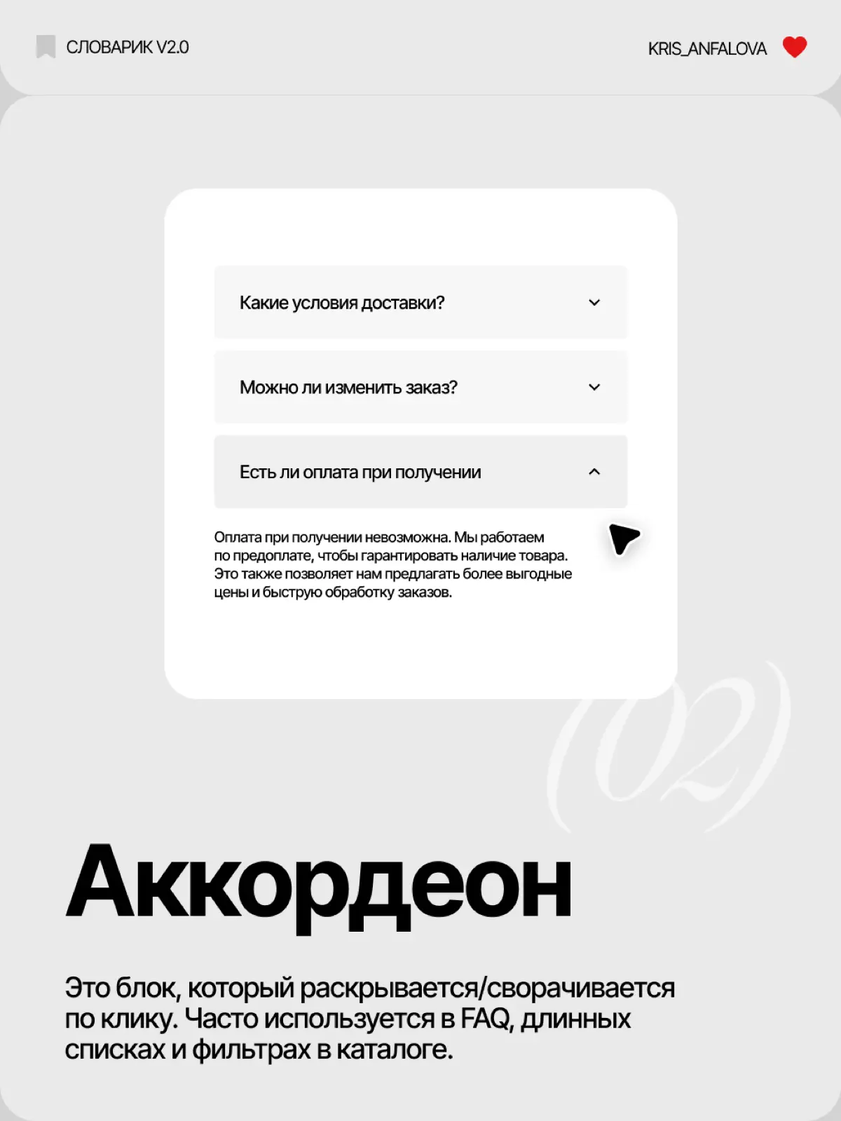 Слова в дизайне, которые мы все когда-то гуглили | Сетка — социальная сеть от hh.ru