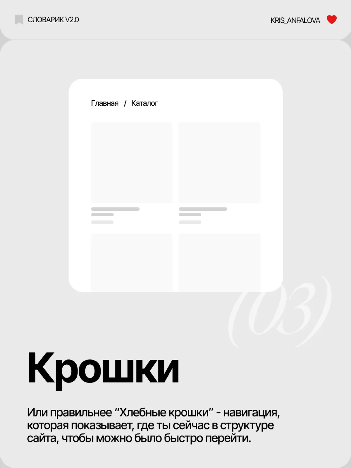 Слова в дизайне, которые мы все когда-то гуглили | Сетка — социальная сеть от hh.ru