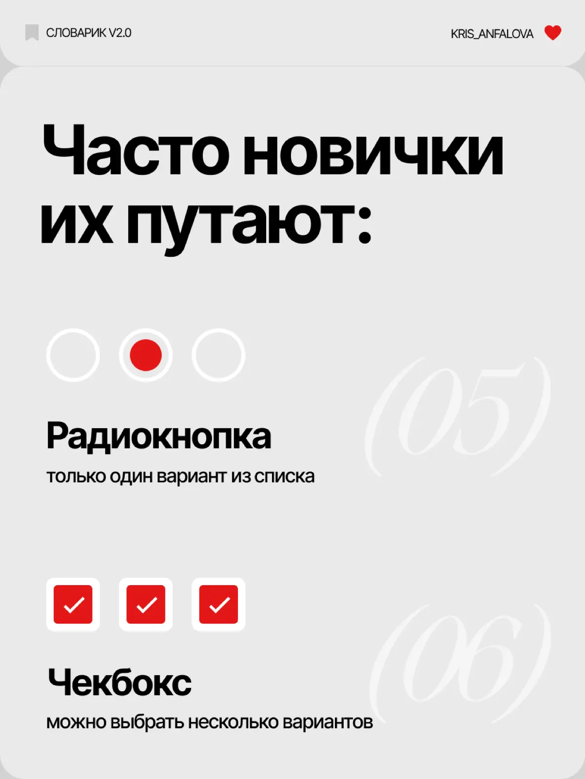 Слова в дизайне, которые мы все когда-то гуглили | Сетка — социальная сеть от hh.ru