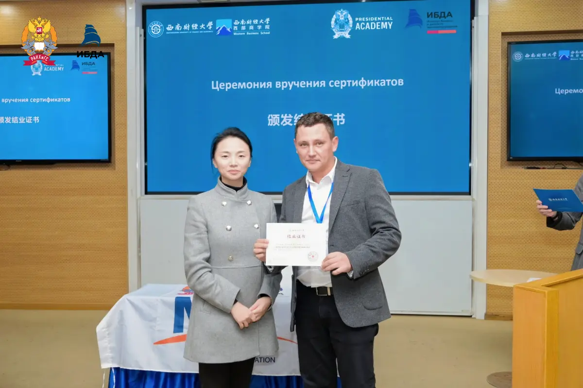 Завершили обучение (выездной модуль ИБДА РАНХиГС) на базе Southwestern University of Finance and Economics в городе Чэнду (провинция Сычуань, Китай) | Сетка — социальная сеть от hh.ru