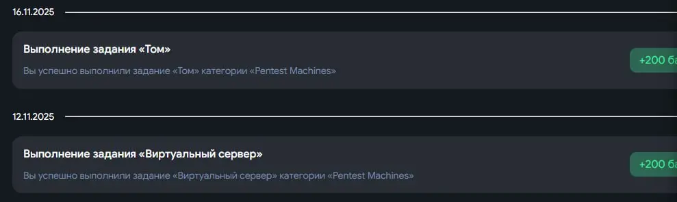 Challenge как минимум лабу в неделю пока получается)
HackerLab нравится все больше) | Сетка — социальная сеть от hh.ru