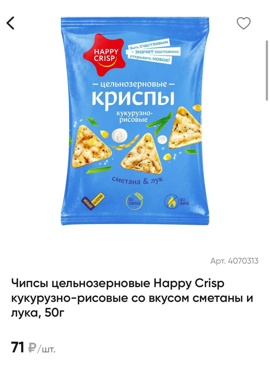 а еще я как и многие все люблю что-то поесть во время просмотра фильмов
поэтому вот вам СПИСОК СНЕКОВ, которые я беру
(тк считаю калории)
1 | Сетка — социальная сеть от hh.ru