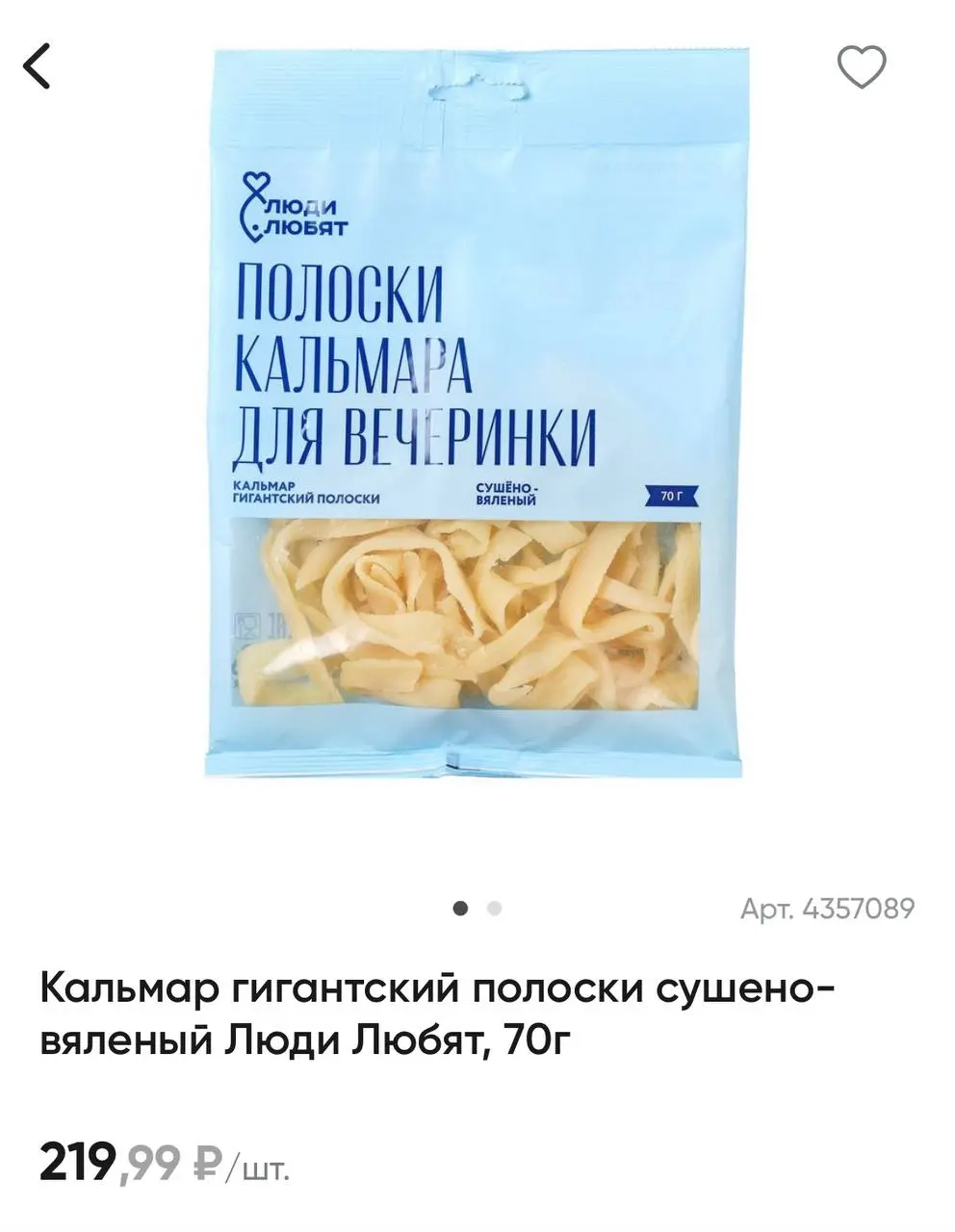 а еще я как и многие все люблю что-то поесть во время просмотра фильмов
поэтому вот вам СПИСОК СНЕКОВ, которые я беру
(тк считаю калории)
1 | Сетка — социальная сеть от hh.ru