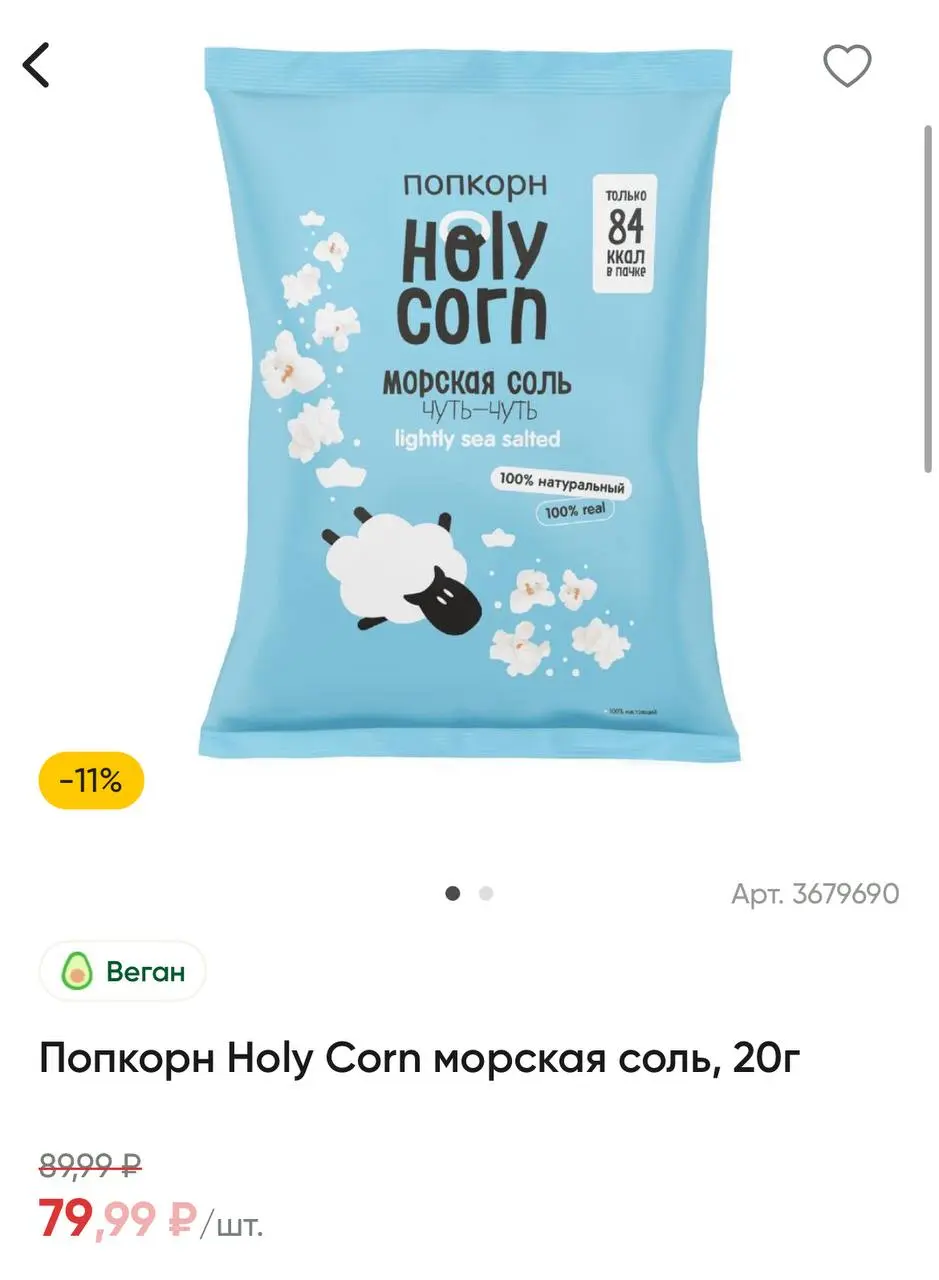 а еще я как и многие все люблю что-то поесть во время просмотра фильмов
поэтому вот вам СПИСОК СНЕКОВ, которые я беру
(тк считаю калории)
1 | Сетка — социальная сеть от hh.ru