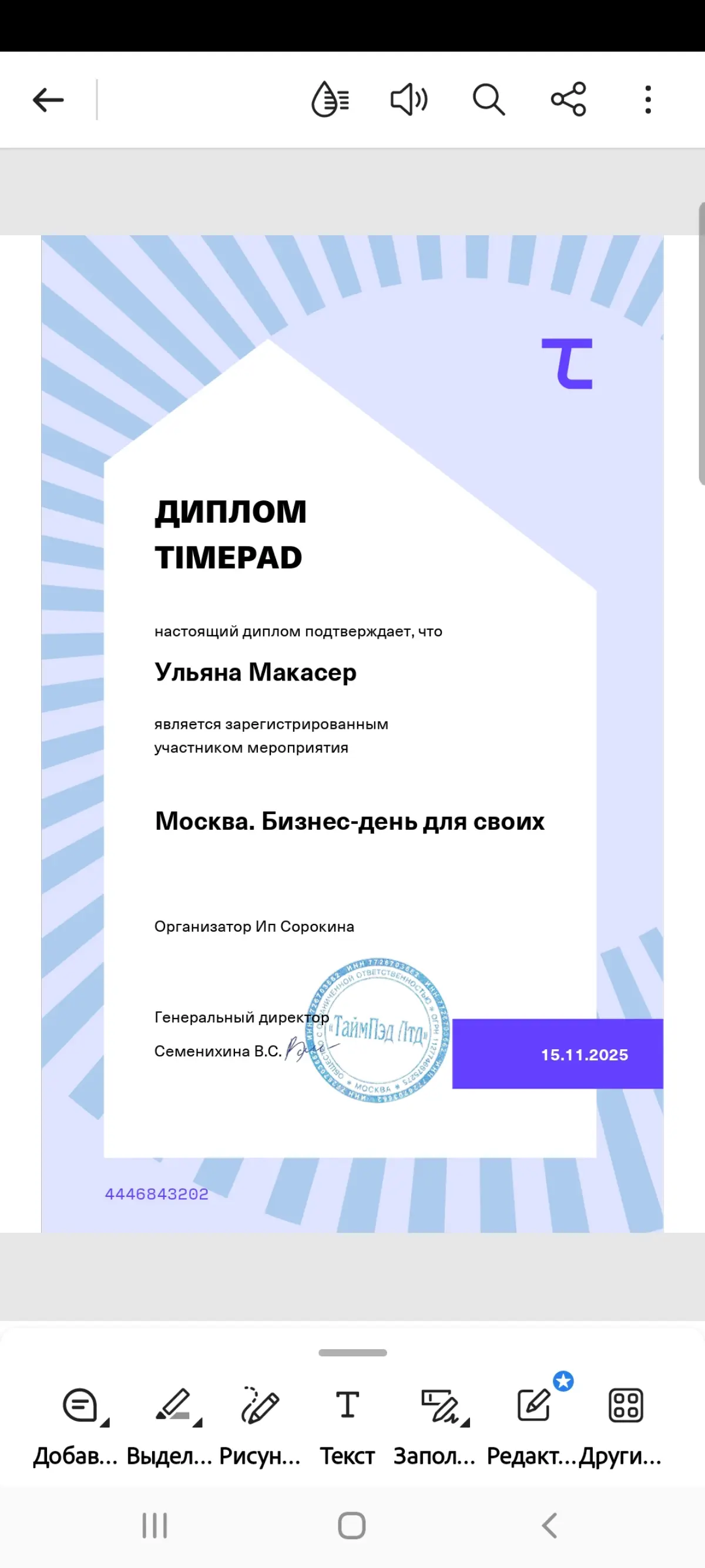 Стань частью масштабного проекта по удалённой работе в ТОП-БАНКЕ АЛЬФА БАНКА .
Листай карусель . Пиши в директ . | Сетка — социальная сеть от hh.ru