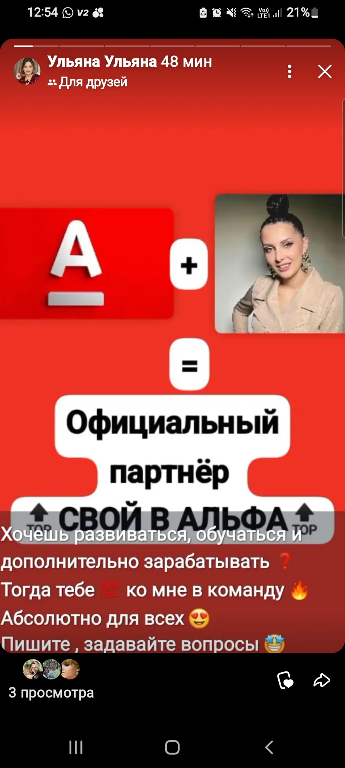 Стань частью масштабного проекта по удалённой работе в ТОП-БАНКЕ АЛЬФА БАНКА .
Листай карусель . Пиши в директ . | Сетка — социальная сеть от hh.ru