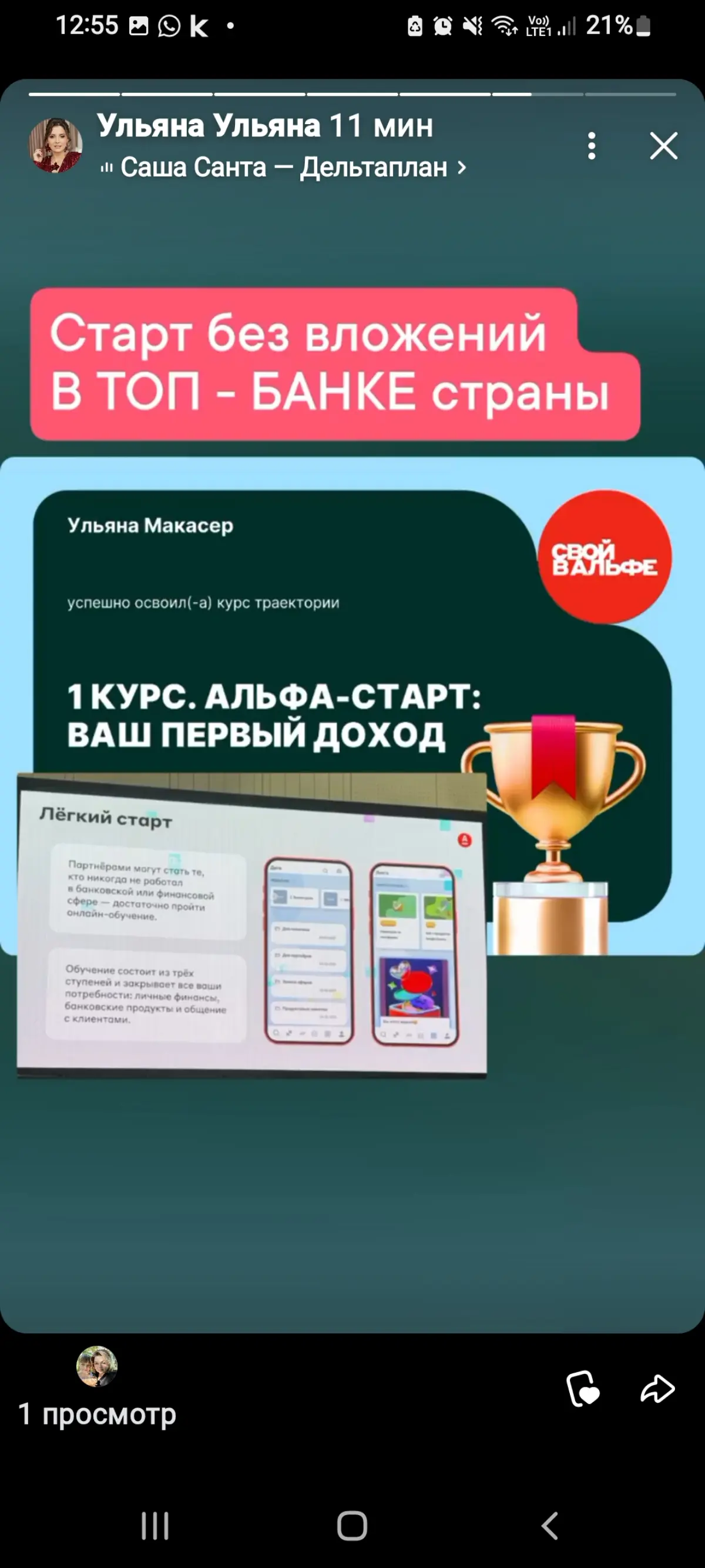Стань частью масштабного проекта по удалённой работе в ТОП-БАНКЕ АЛЬФА БАНКА .
Листай карусель . Пиши в директ . | Сетка — социальная сеть от hh.ru