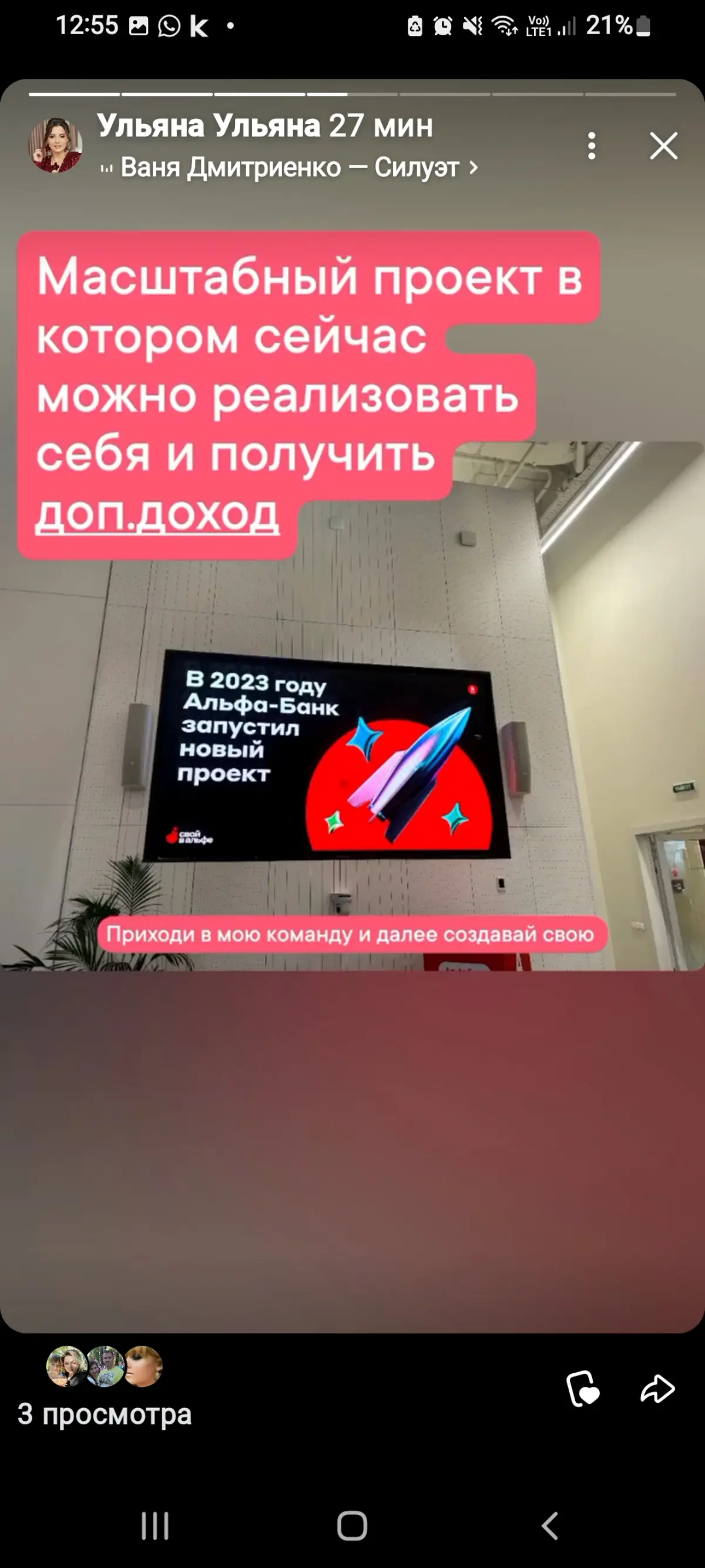 Стань частью масштабного проекта по удалённой работе в ТОП-БАНКЕ АЛЬФА БАНКА .
Листай карусель . Пиши в директ . | Сетка — социальная сеть от hh.ru