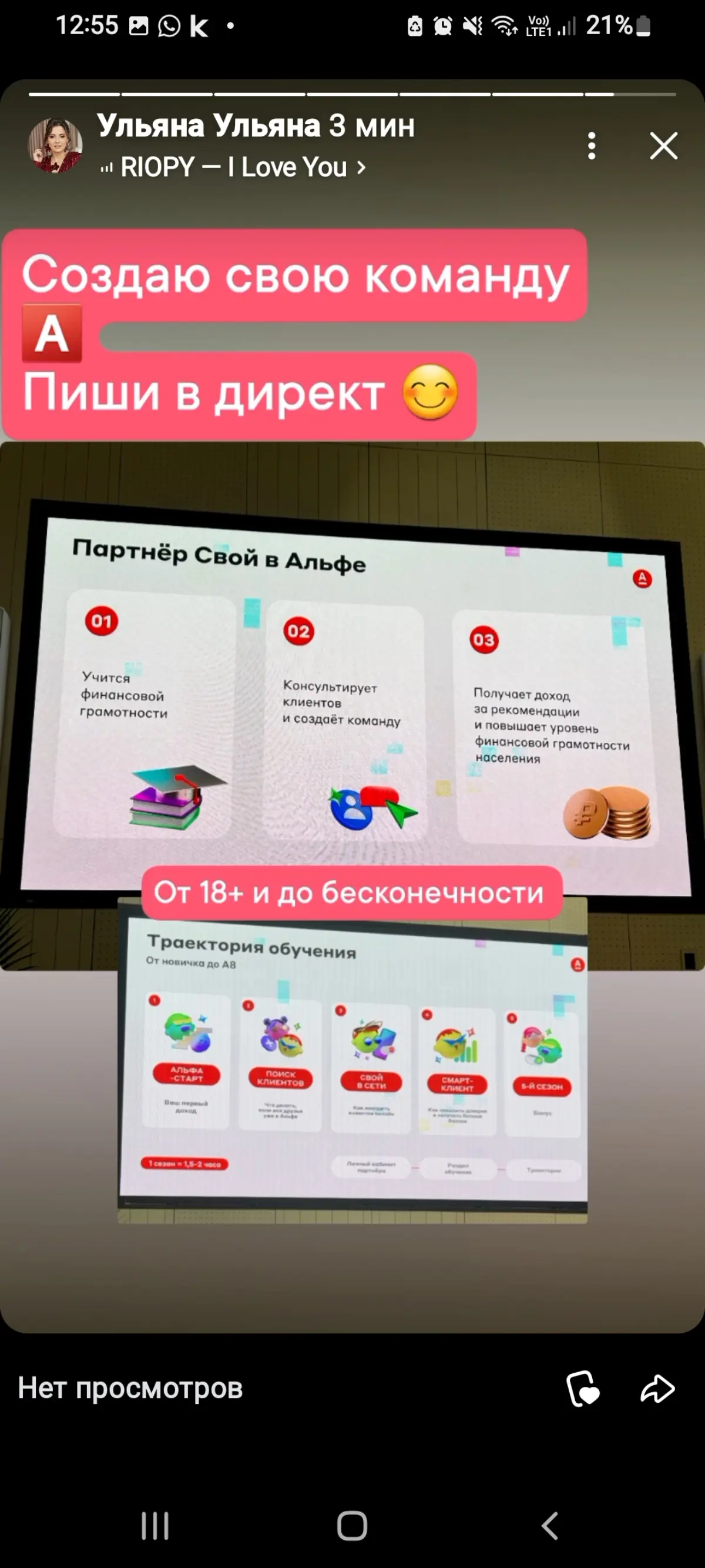 Стань частью масштабного проекта по удалённой работе в ТОП-БАНКЕ АЛЬФА БАНКА .
Листай карусель . Пиши в директ . | Сетка — социальная сеть от hh.ru