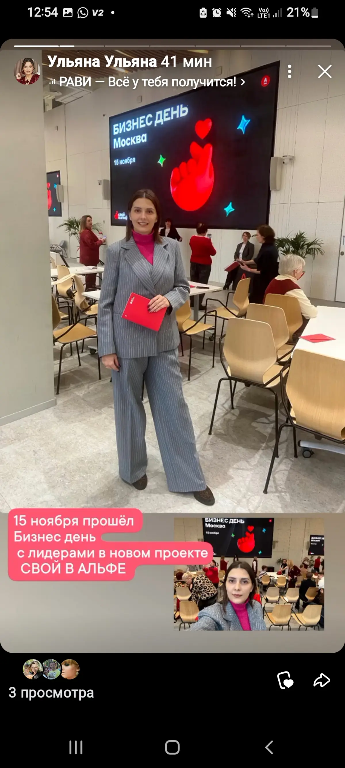 Стань частью масштабного проекта по удалённой работе в ТОП-БАНКЕ АЛЬФА БАНКА .
Листай карусель . Пиши в директ . | Сетка — социальная сеть от hh.ru